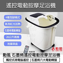 勳風石墨烯電動滾輪鏡面觸控SPA足浴機 HF-G6718 歷史價格詳細信息