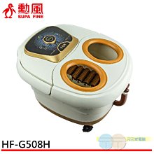 @勳風HF-G308H 加熱式按摩足浴機 PTC陶瓷 3重電熱保護 超級6滾輪 13L水容量 歷史價格詳細信息