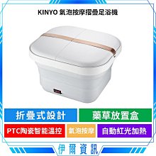 氣泡摺疊按摩足浴機 石墨烯氣泡按摩折疊式泡腳機 勳風 折疊 GHF-K5785 暖腳 最新款 冬天必備 加熱泡腳機 歷史價格詳細信息