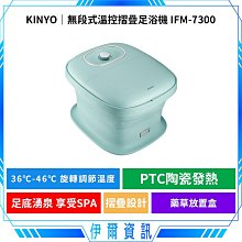 【KINYO】PTC陶瓷加熱摺疊泡腳機/恆溫足浴機(IFM-7002)紅光/氣泡/滾輪/草藥盒-莫蘭迪藍 歷史價格詳細信息