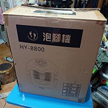 泡腳機 歷史價格詳細信息