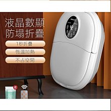 【折疊足浴盆】泡腳機 按摩泡腳盆 燻腳器 泡腳盆 泡腳桶 洗腳盆 智能遙控多檔調節 水電分離 溫泉恆溫加熱 歷史價格詳細信息