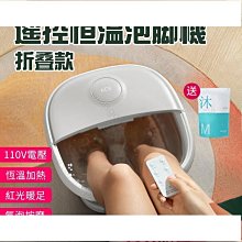 5L疊式泡腳桶 110V按摩泡腳機 自動恆溫加熱 遙控調節 三檔溫控 自動泡腳機 紅光暖足 送足浴 歷史價格詳細信息