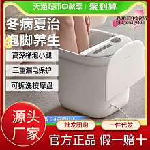 【現貨】 110V足浴桶 110V足療機 足療機 泡脚機 泡脚桶 110V泡脚桶 新飛足浴盆全自動加熱保溫洗腳桶家用電 歷史價格詳細信息