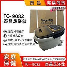 泰昌泡腳桶足浴盆全自動加熱電動按摩洗腳盆恆溫家用過小腿高深桶 歷史價格詳細信息