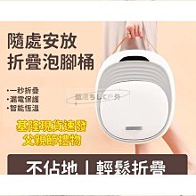 折疊泡腳機 居家旅行必備 省空間可折疊泡腳機塑料足浴盆加厚大號加深洗腳桶泡腳盆按摩足浴桶家用 過膝蓋    物 歷史價格詳細信息