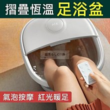 折疊足浴盆電動洗腳盆紅外加熱泡腳桶全自動加深足底按摩水電分離 歷史價格詳細信息