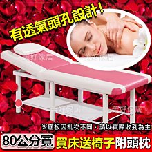 美好家居【F60/70公分折疊美容床限量優惠】現貨* 便攜式美容床/行軍床/推拿床/精油按摩床 歷史價格詳細信息
