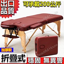 美好家居【F60/70公分折疊美容床限量優惠】現貨* 便攜式美容床/行軍床/推拿床/精油按摩床 歷史價格詳細信息