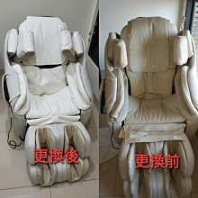 osim按摩椅脫皮OS-808 傲勝按摩椅換皮OS-818 按摩椅布套按摩椅椅套稻田按摩椅皮革修復按摩椅掉皮按摩椅皮套 歷史價格詳細信息