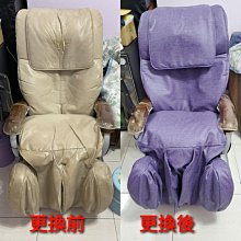 OSIM傲勝按摩椅脫皮OS-808按摩椅換皮一萬到三萬元OS-818按摩椅布套7500元OS-828按摩椅椅套7500元含快遞費按摩椅修理全省免費賴報價歡迎洽詢 歷史價格詳細信息