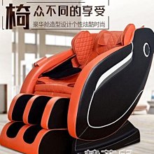 電動按摩椅 家用 全身全自動多功能 8D太空艙材質豪華 新加臀部按摩頭 大腿氣囊 送家人送長輩老人 歷史價格詳細信息