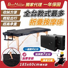 美容椅摺疊按摩床推拿床 便攜家用理髮理髮椅美容床理療床 歷史價格詳細信息