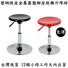 現貨：吧檯椅簡約高腳凳家用吧椅升降凳子收銀臺椅子輕奢吧椅吧凳 歷史價格詳細信息