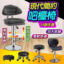 旋轉椅-吧檯椅 歷史價格詳細信息