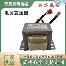 電源變壓器EI66*32 30W 220V轉單雙相交流12V 24V 30VA足功率純銅~半島鐵盒 歷史價格詳細信息