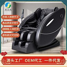 電動按摩椅 家用 全身全自動多功能 8D太空艙材質豪華 新加臀部按摩頭 大腿氣囊 送家人送長輩老人 歷史價格詳細信息