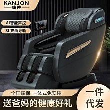 按摩椅 康佐按摩椅家用多功能全身小型全自動老人新款太空豪華艙沙發器機XDY超夯 正品 活動 優惠 歷史價格詳細信息