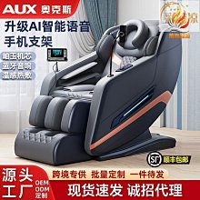 電動按摩椅 家用 全身全自動多功能 8D太空艙材質豪華 新加臀部按摩頭 大腿氣囊 送家人送長輩老人 歷史價格詳細信息