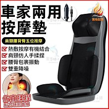 【推薦】揉捏按摩披肩辦公室肩膀頸椎按摩器儀肩帶頸部背部送 歷史價格詳細信息