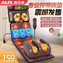 【好康】按摩椅家用全身多功能按摩器背部腰部頸椎儀按摩沙發椅坐墊 歷史價格詳細信息