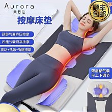 智能按摩床墊 全身按摩床墊 多功能按摩躺墊 按摩靠墊 拉伸氣囊按墊amq010優免運 歷史價格詳細信息