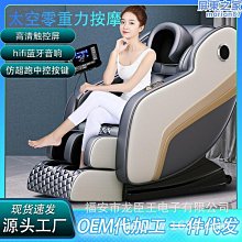 電動按摩椅 家用 全身全自動多功能 8D太空艙材質豪華 新加臀部按摩頭 大腿氣囊 送家人送長輩老人 歷史價格詳細信息