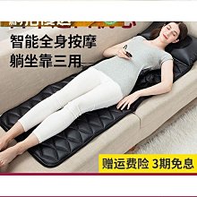 腰枕背部按摩器腰部頸椎全身多功能車載靠墊肩頸腰椎按摩儀器家用 歷史價格詳細信息