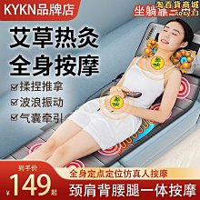 全身按摩墊 頸椎按摩器多功能全身頸部腰部背部足底揉捏儀按摩墊家用床墊靠椅 歷史價格詳細信息