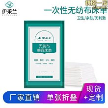 美容床一次性鋪床巾，薄款，一箱10卷，批發出清。 尺吋：80*180 歷史價格詳細信息