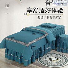 美容床四件套床罩棉簡約中式院按摩床套單件一件 歷史價格詳細信息