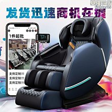 多功能豪華頸椎腰椎家用全身電動音樂按摩椅禮品廠 歷史價格詳細信息