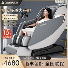 電動按摩椅 家用 全身全自動多功能 8D太空艙材質豪華 新加臀部按摩頭 大腿氣囊 送家人送長輩老人 歷史價格詳細信息