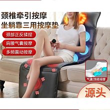 【締造】家用多功能按摩床墊氣囊震動加熱全身按摩背部腰部腿部頸椎按摩墊 歷史價格詳細信息