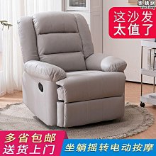 客廳電動組合沙發 家庭影院vip沙發坐椅功能沙發 歷史價格詳細信息