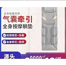 按摩墊多功能全身加熱腰椎按摩器腰間盤突出牽引器儀揉捏按摩床墊 歷史價格詳細信息