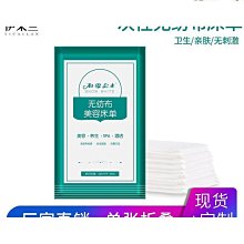 美容床一次性鋪床巾，薄款，一箱10卷，批發出清。 尺吋：80*180 歷史價格詳細信息