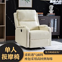 頭等太空沙發艙單人科技布藝客廳電動搖轉功能可躺美睫懶人按摩椅 歷史價格詳細信息