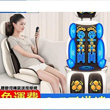 按摩椅家用全身腰部全自動按摩床墊揉捏電動儀器頸椎背部按摩儀 歷史價格詳細信息