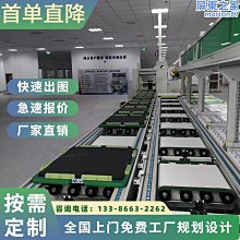 規劃倍速鏈運輸線 治療儀倍速鏈組裝線 循環倍速鏈免費規劃 歷史價格詳細信息