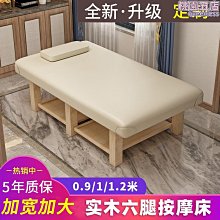 實木美容床乳膠竹炭纖維按摩床美體推拿床美容床 歷史價格詳細信息