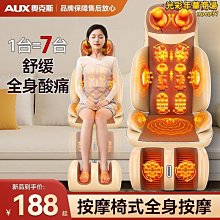 多功能腰椎按摩器肩頸腰部背部臀腿揉捏捶打震動按摩靠墊電動靠枕 歷史價格詳細信息
