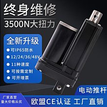 【熱賣】大推力低噪音行程100mm微型電動推桿伸縮杆升降器直流12v24v電機 歷史價格詳細信息