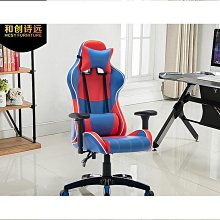 電競椅按摩椅辦公椅家用椅 歷史價格詳細信息