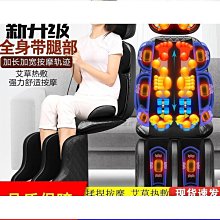 頸椎按摩枕器全身家用多功能床墊自動頸肩腰背腿足熱敷靠墊枕 歷史價格詳細信息