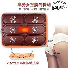 臀部按摩器 加熱墊 多功能電動按摩坐墊 車家兩用 歷史價格詳細信息