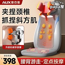 腰部按摩器腰椎靠墊頸椎揉捏多功能按摩椅電動儀脊椎背部加熱枕頭 歷史價格詳細信息