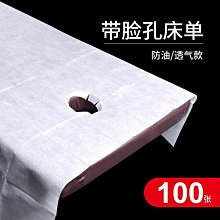 免洗床單美容院專用按摩床單防水防油加厚不織布隔水80*180床單 歷史價格詳細信息