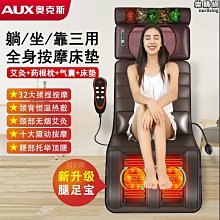 免運按摩器多功能全身揉捏頸部按摩靠墊腰部家用躺椅電動按摩床墊禮品 價格比較,價格查詢,歷史價格詳細信息