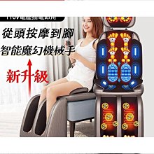 全身按摩墊 頸椎按摩器多功能全身頸部腰部背部足底揉捏儀按摩墊家用床墊靠椅 歷史價格詳細信息